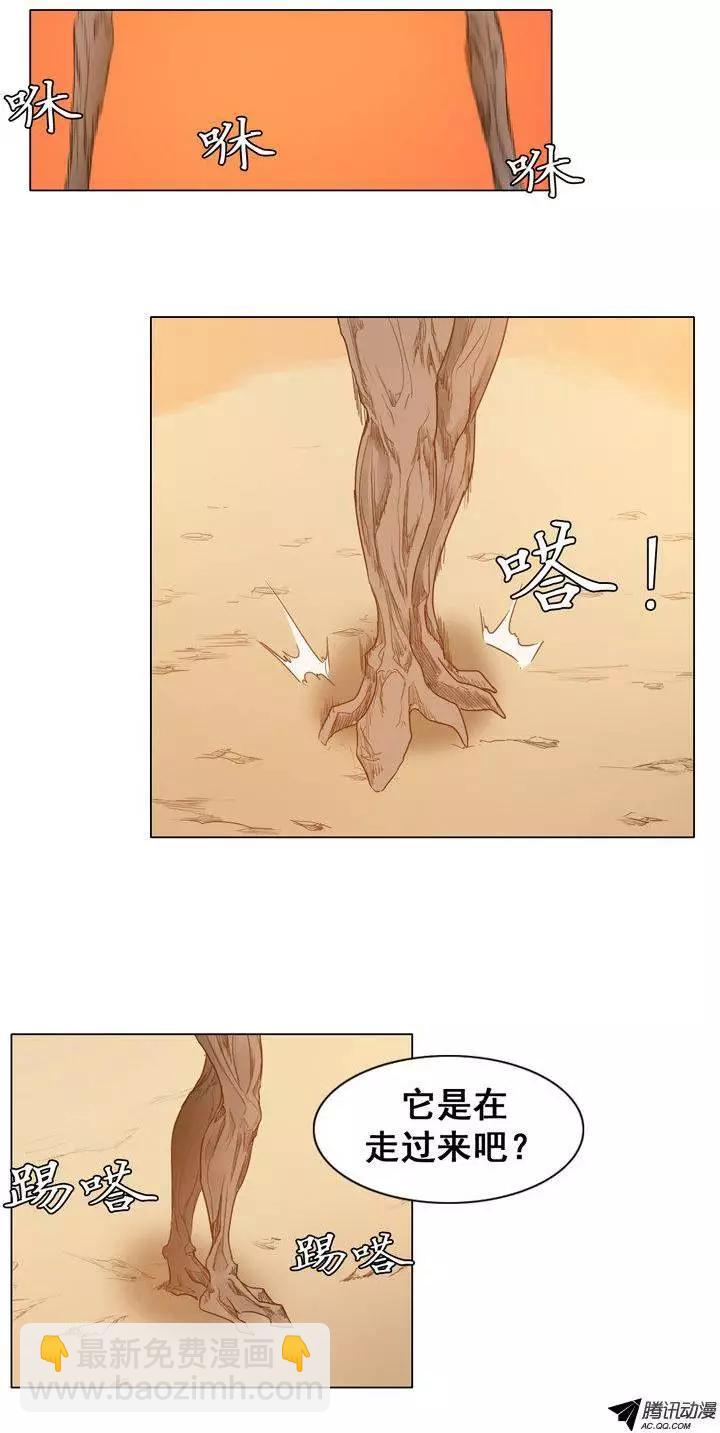 《美女魔法士联盟》第38集 打破立场（上） 第7页
