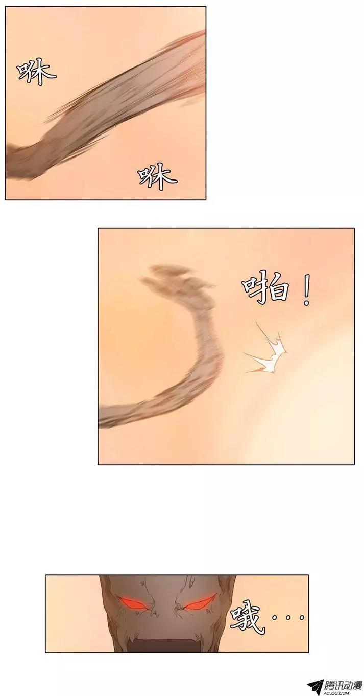 《美女魔法士联盟》第38集 打破立场（上） 第9页