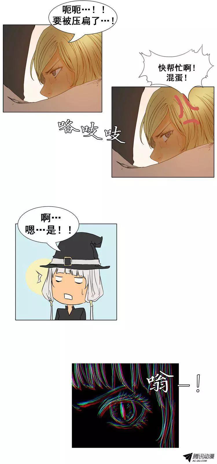 《美女魔法士联盟》第36集 森林怪物（下） 第12页