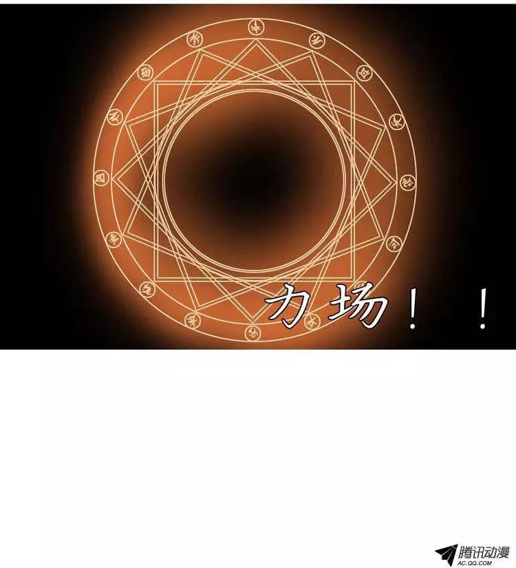 《美女魔法士联盟》第36集 森林怪物（下） 第13页