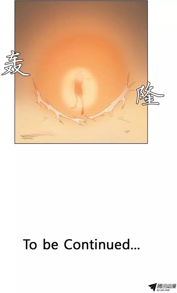 《美女魔法士联盟》第36集 森林怪物（下） 第14页