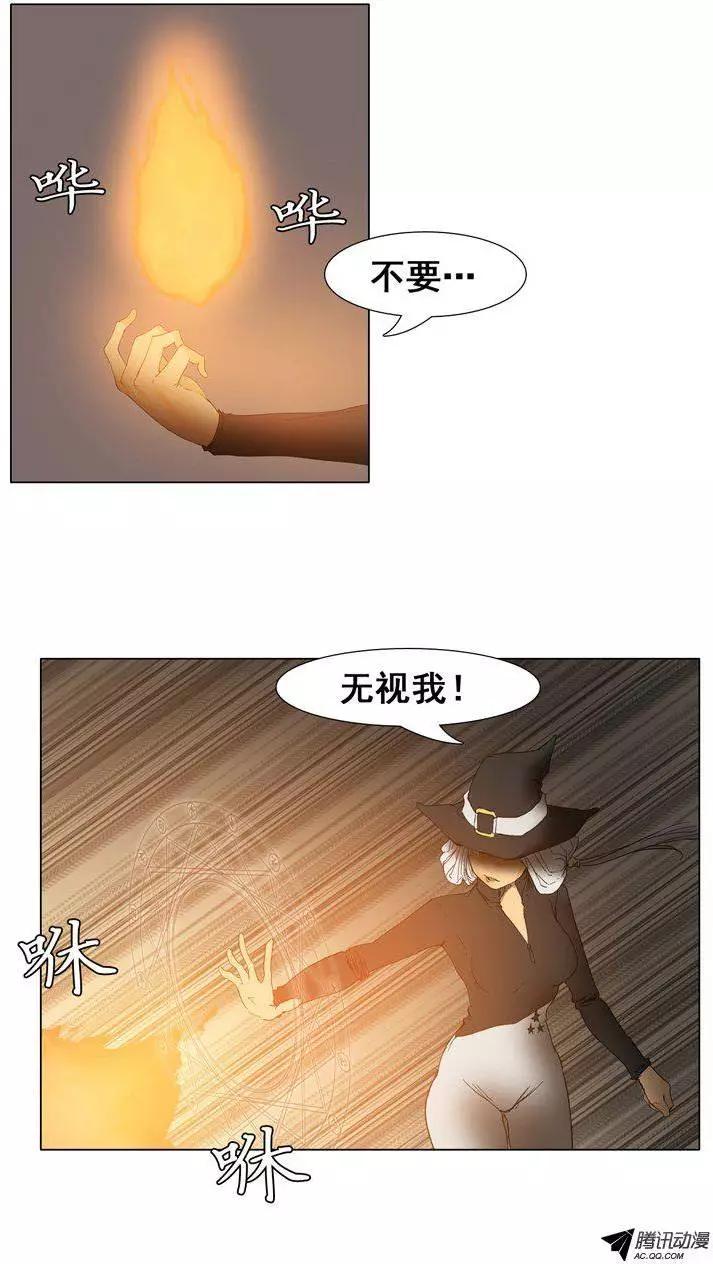 《美女魔法士联盟》第36集 森林怪物（下） 第1页