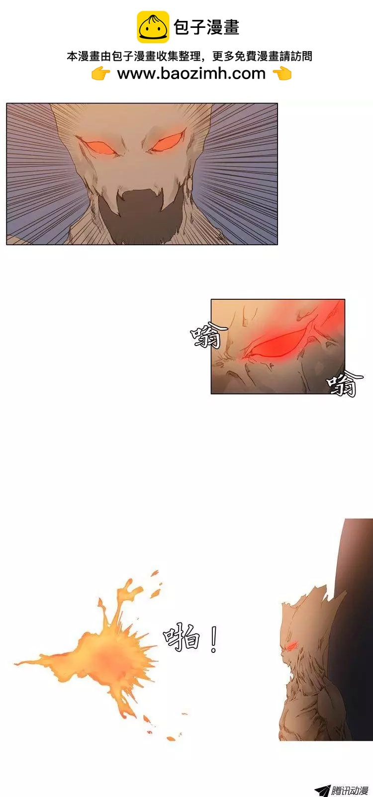 《美女魔法士联盟》第36集 森林怪物（下） 第2页