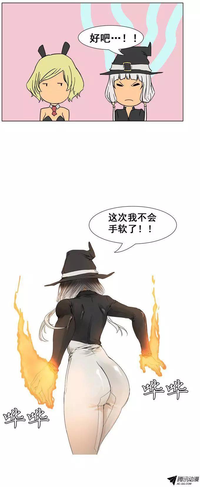 《美女魔法士联盟》第36集 森林怪物（下） 第5页