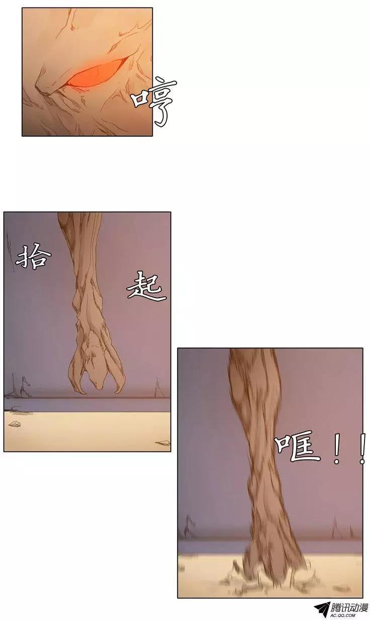 《美女魔法士联盟》第36集 森林怪物（下） 第6页