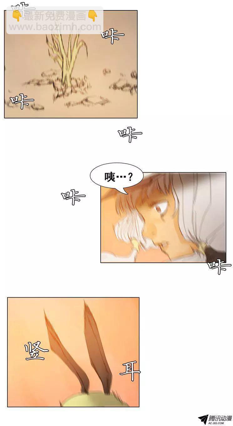 《美女魔法士联盟》第36集 森林怪物（下） 第7页