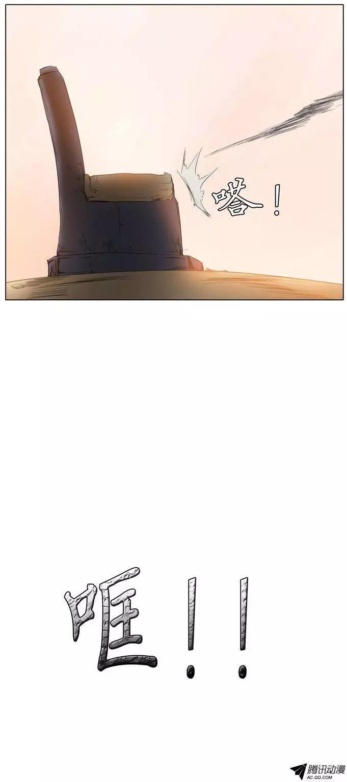 《美女魔法士联盟》第36集 森林怪物（下） 第8页