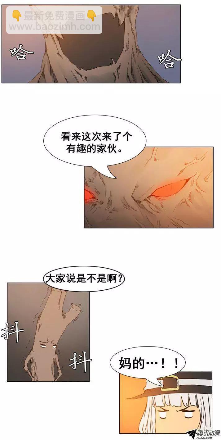 《美女魔法士联盟》第35集 森林怪物（上） 第14页