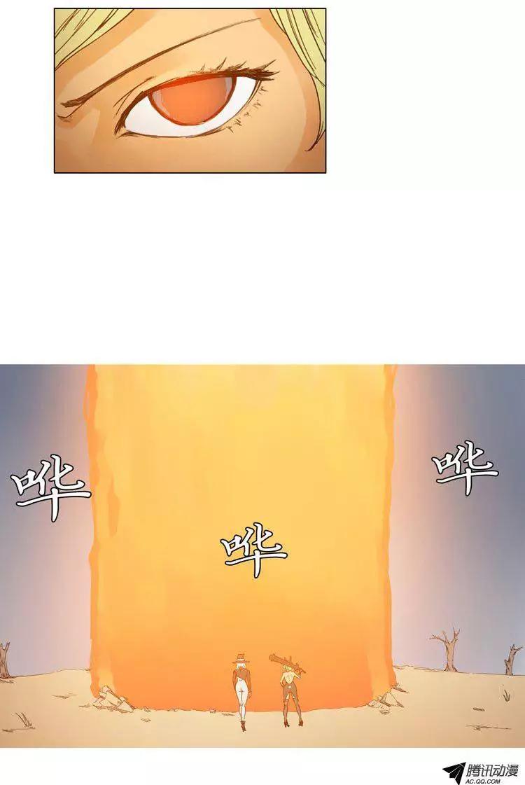 《美女魔法士联盟》第35集 森林怪物（上） 第1页
