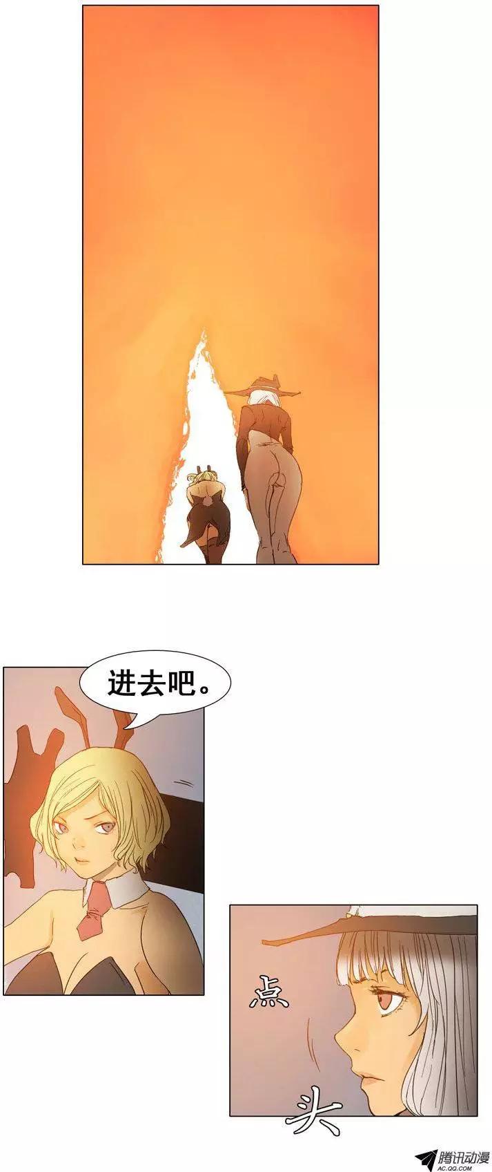 《美女魔法士联盟》第35集 森林怪物（上） 第3页