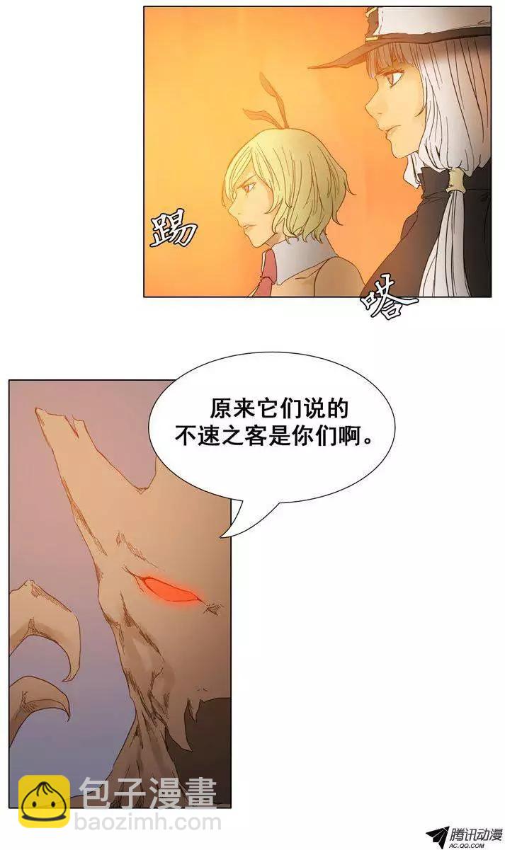 《美女魔法士联盟》第35集 森林怪物（上） 第7页