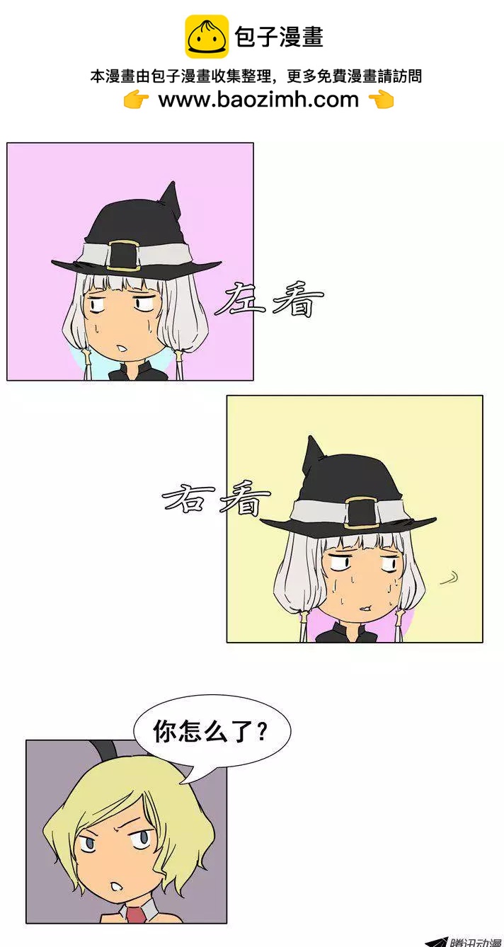 《美女魔法士联盟》第35集 森林怪物（上） 第9页