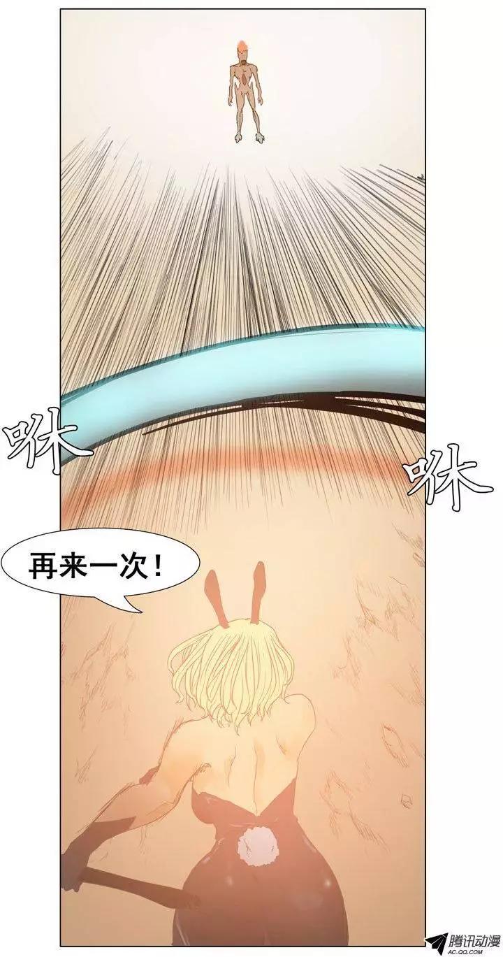 《美女魔法士联盟》第37集 秘技闪雷光 第10页