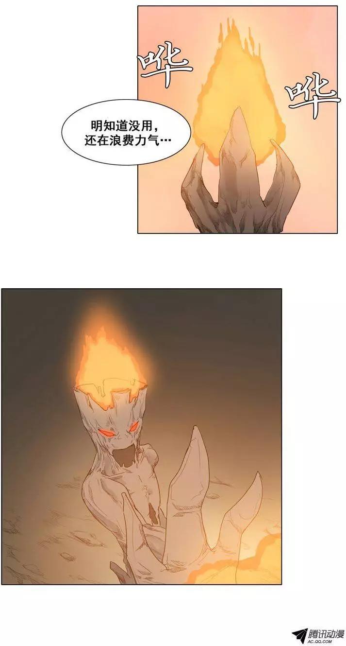 《美女魔法士联盟》第37集 秘技闪雷光 第11页