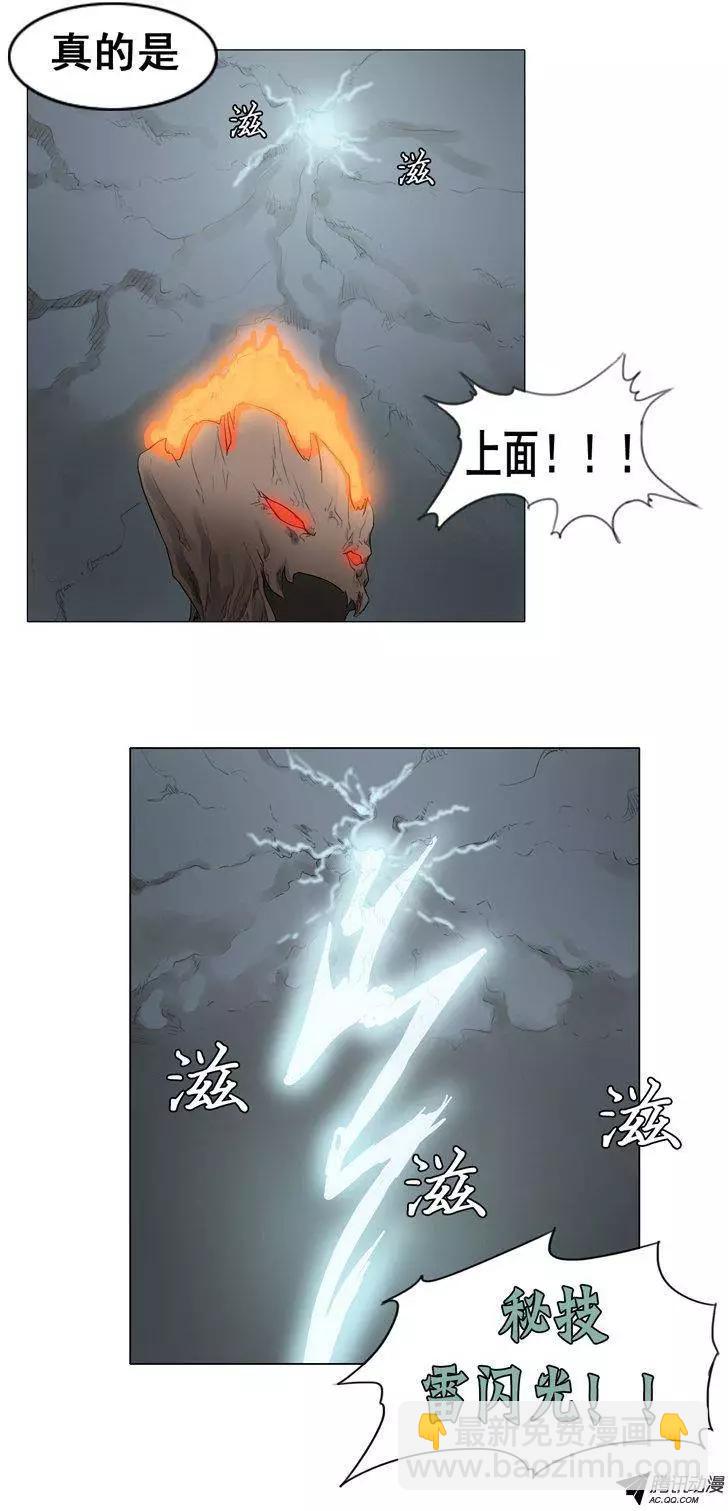 《美女魔法士联盟》第37集 秘技闪雷光 第13页