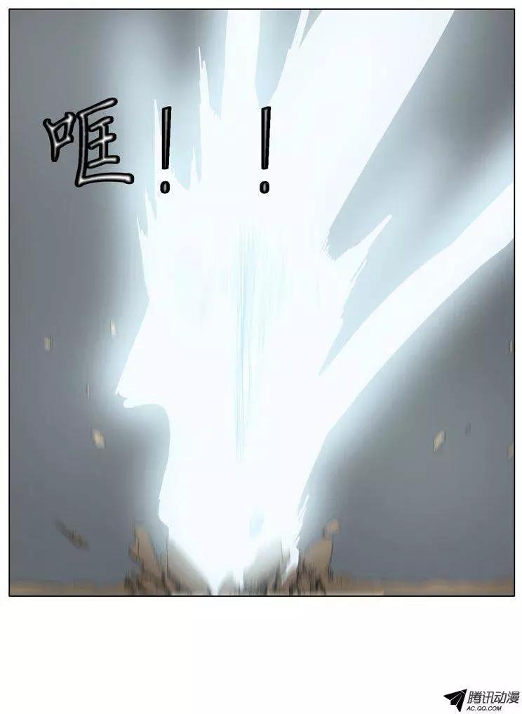 《美女魔法士联盟》第37集 秘技闪雷光 第14页