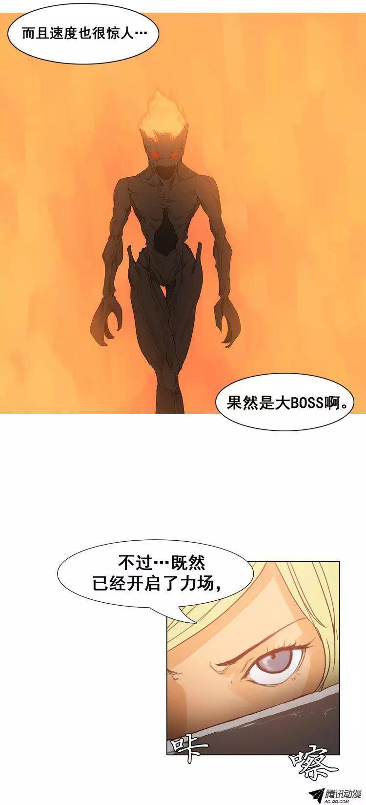 《美女魔法士联盟》第37集 秘技闪雷光 第3页