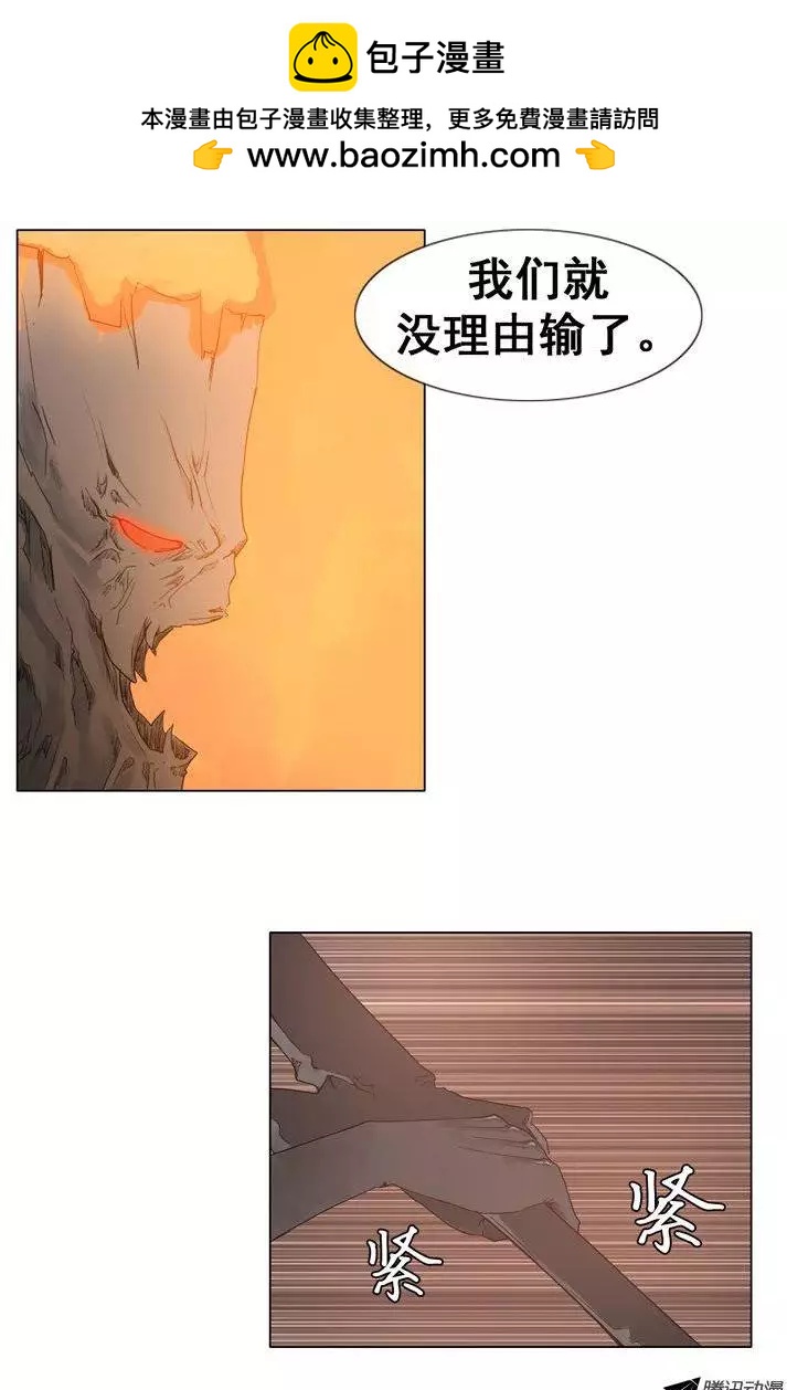 《美女魔法士联盟》第37集 秘技闪雷光 第4页