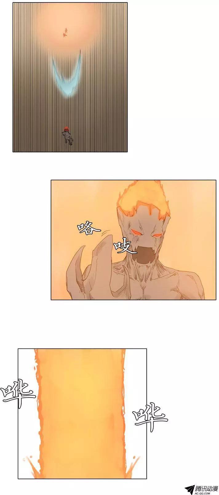 《美女魔法士联盟》第37集 秘技闪雷光 第6页