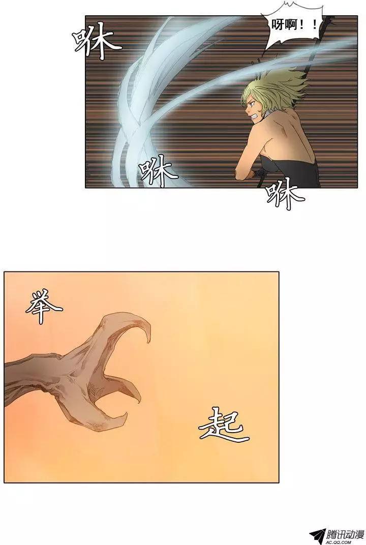 《美女魔法士联盟》第37集 秘技闪雷光 第7页