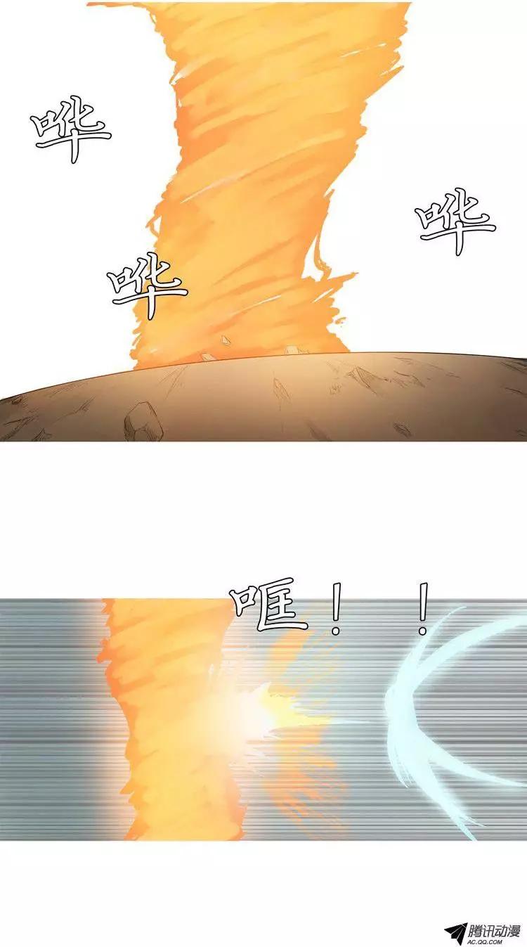 《美女魔法士联盟》第37集 秘技闪雷光 第8页