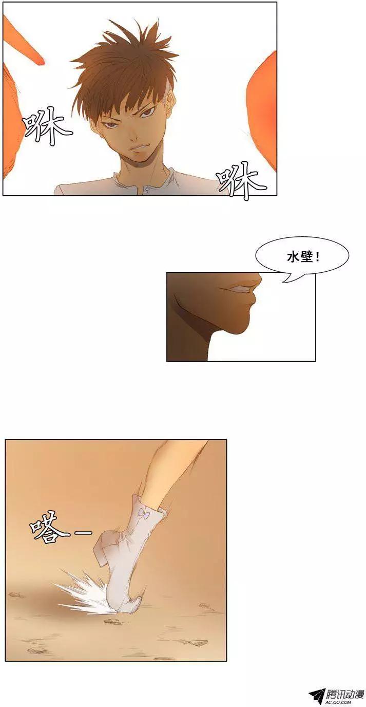 《美女魔法士联盟》第40集 对战树怪先生（上） 第11页