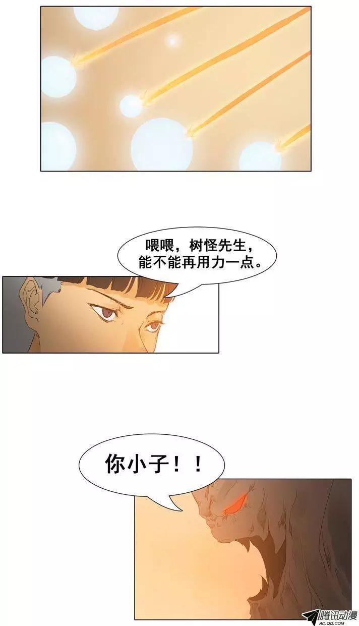 《美女魔法士联盟》第40集 对战树怪先生（上） 第14页