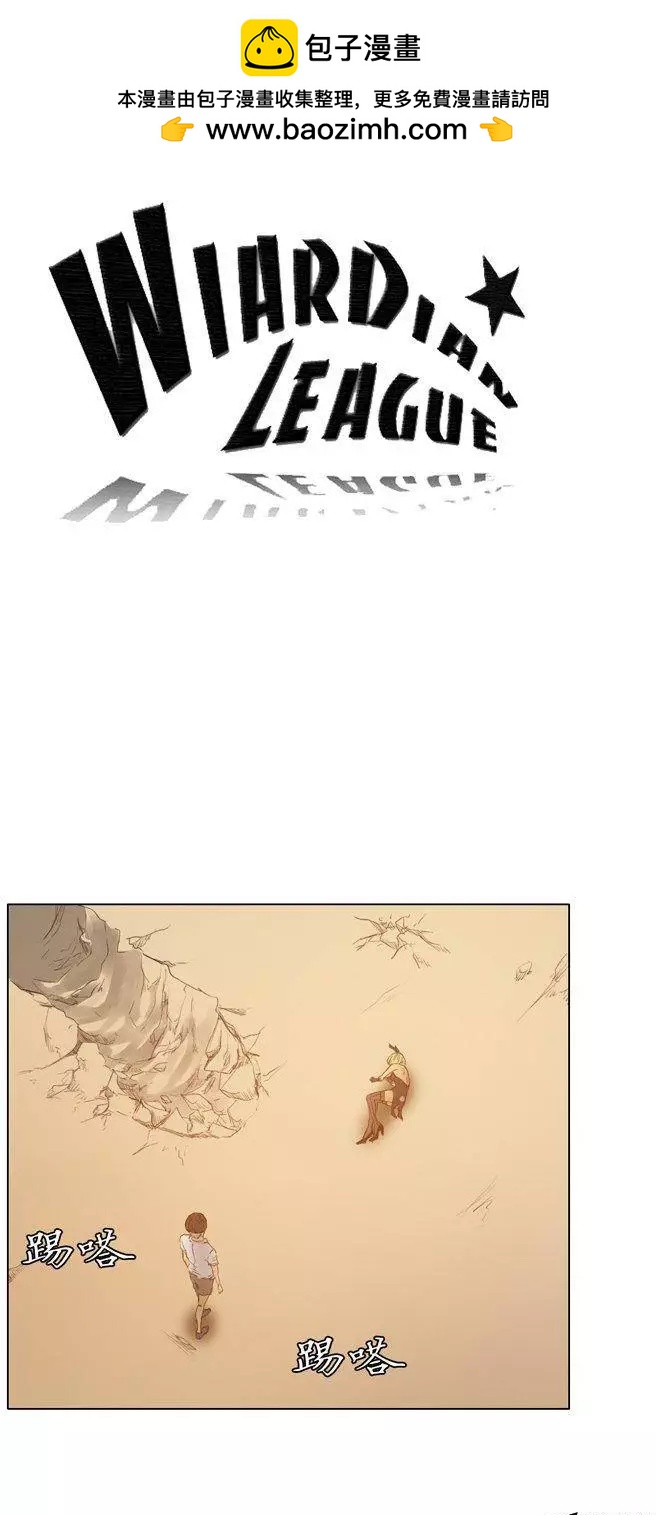 《美女魔法士联盟》第40集 对战树怪先生（上） 第2页