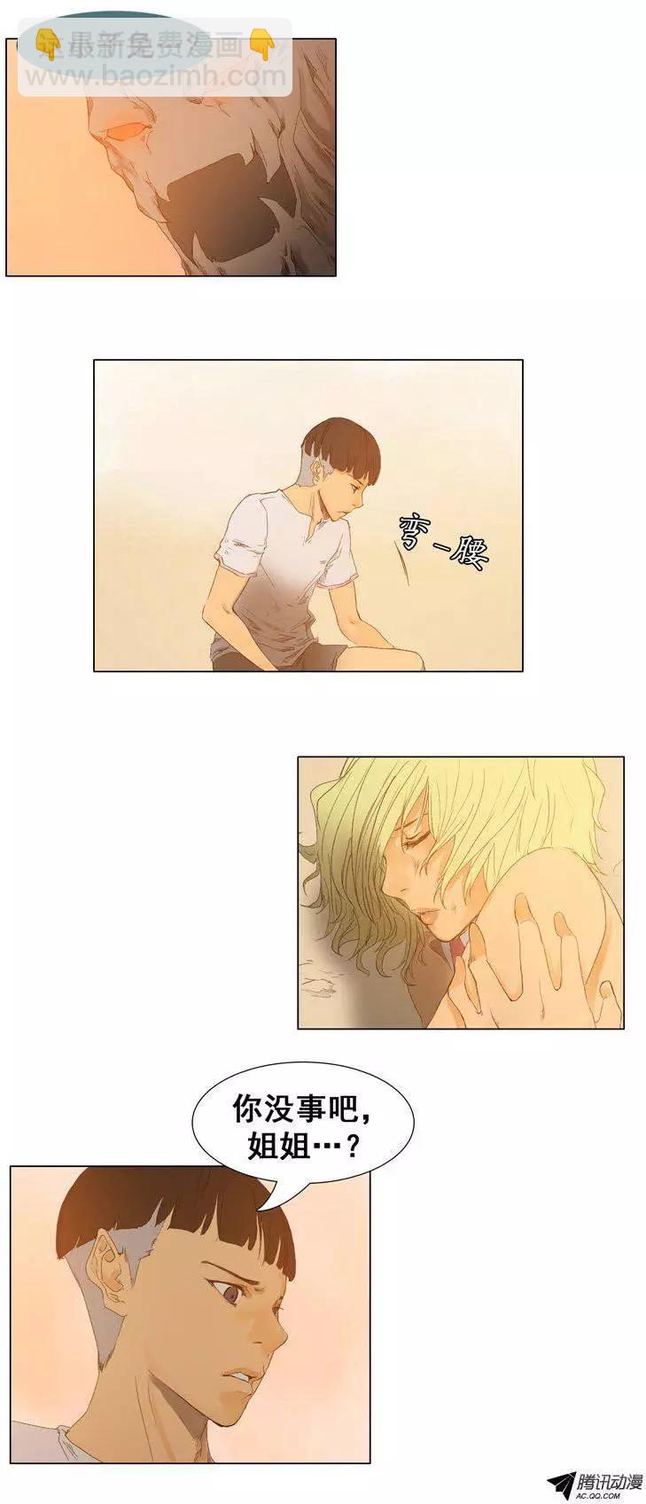 《美女魔法士联盟》第40集 对战树怪先生（上） 第3页