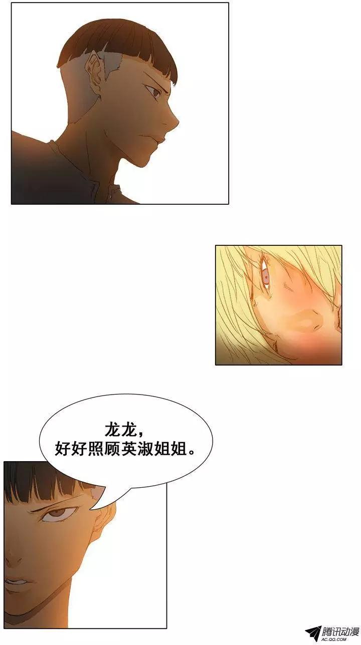 《美女魔法士联盟》第40集 对战树怪先生（上） 第5页