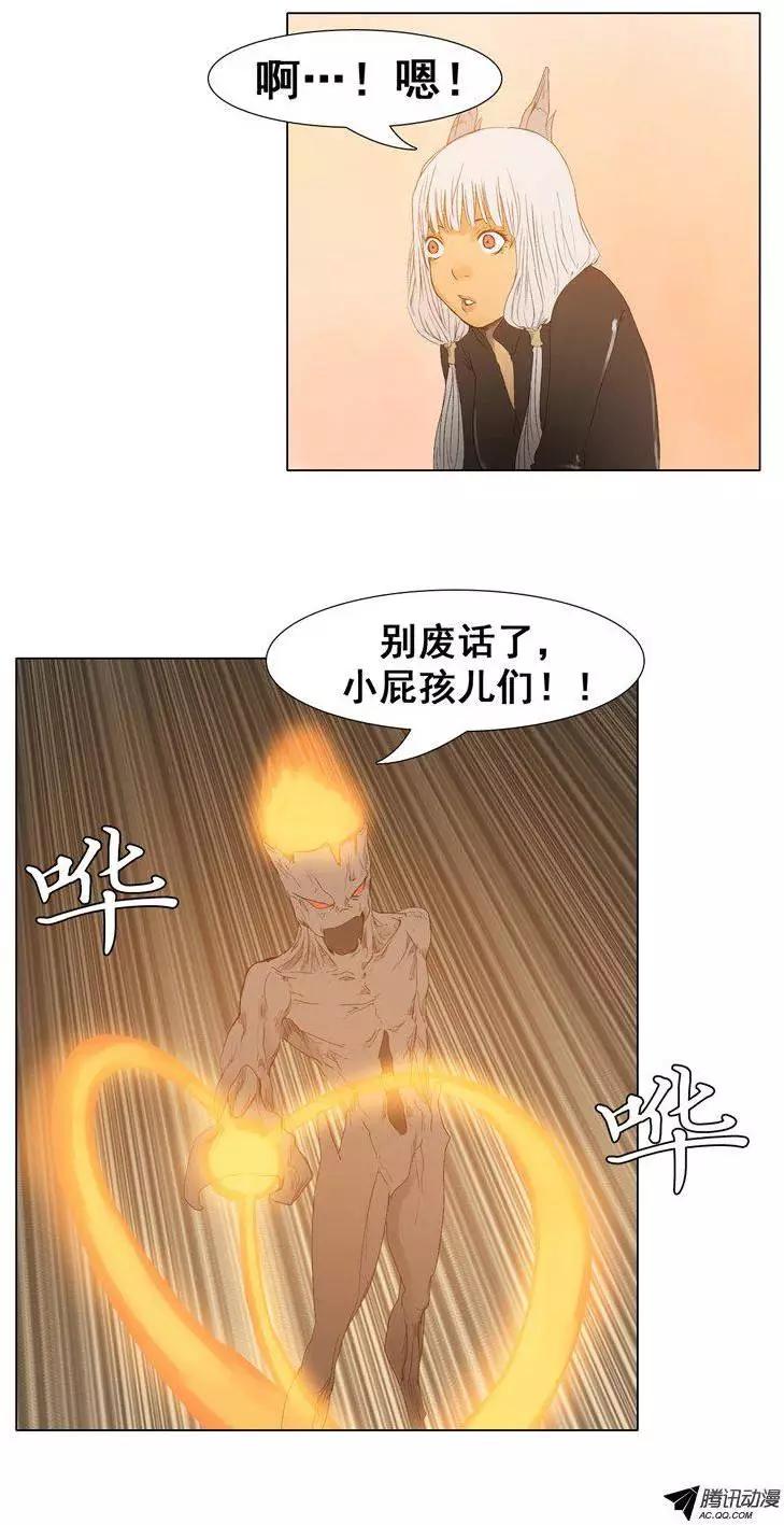 《美女魔法士联盟》第40集 对战树怪先生（上） 第6页