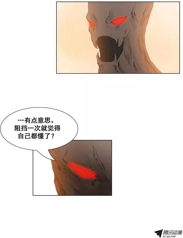 《美女魔法士联盟》第40集 对战树怪先生（上） 第9页