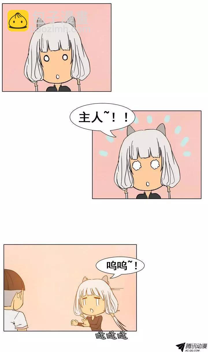 《美女魔法士联盟》第41集 对战树怪先生（下） 第10页