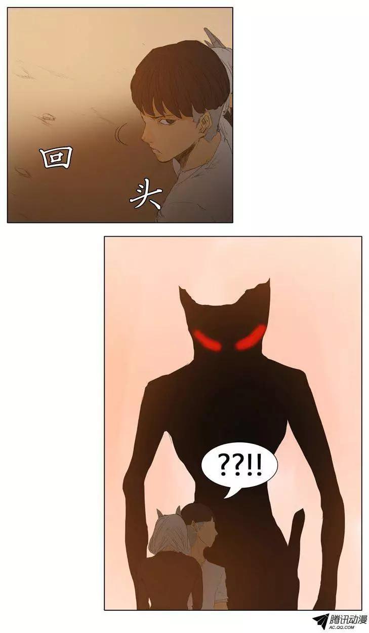 《美女魔法士联盟》第41集 对战树怪先生（下） 第12页