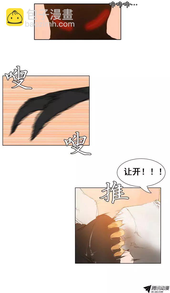 《美女魔法士联盟》第41集 对战树怪先生（下） 第13页