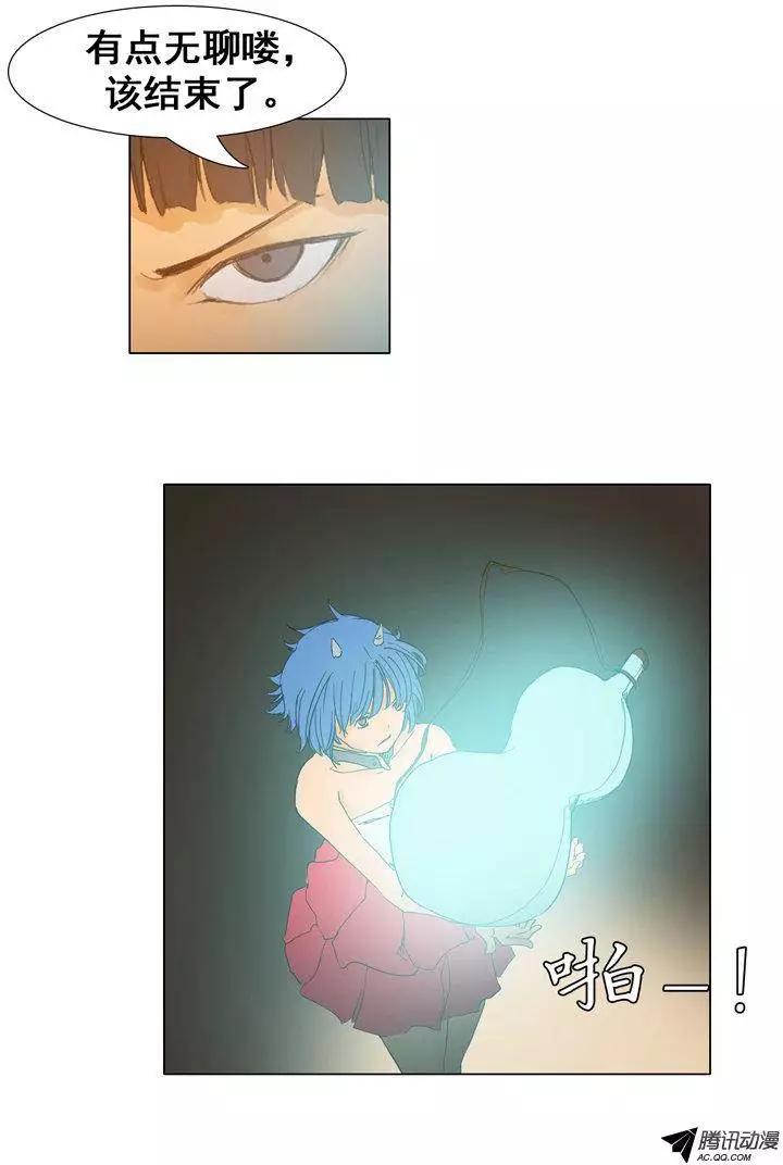 《美女魔法士联盟》第41集 对战树怪先生（下） 第3页