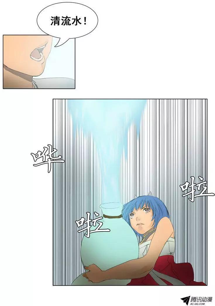 《美女魔法士联盟》第41集 对战树怪先生（下） 第4页