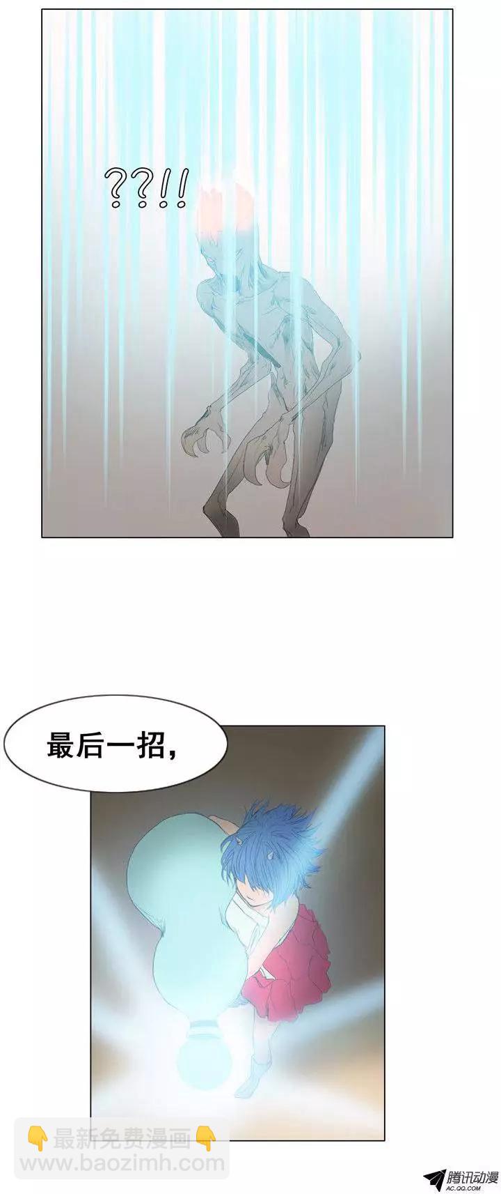 《美女魔法士联盟》第41集 对战树怪先生（下） 第5页