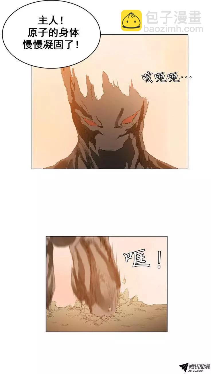 《美女魔法士联盟》第41集 对战树怪先生（下） 第8页
