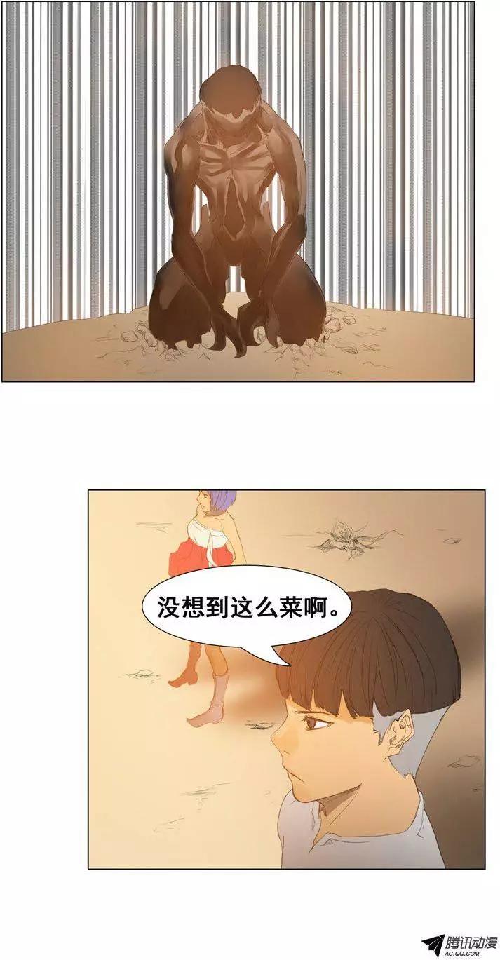 《美女魔法士联盟》第41集 对战树怪先生（下） 第9页