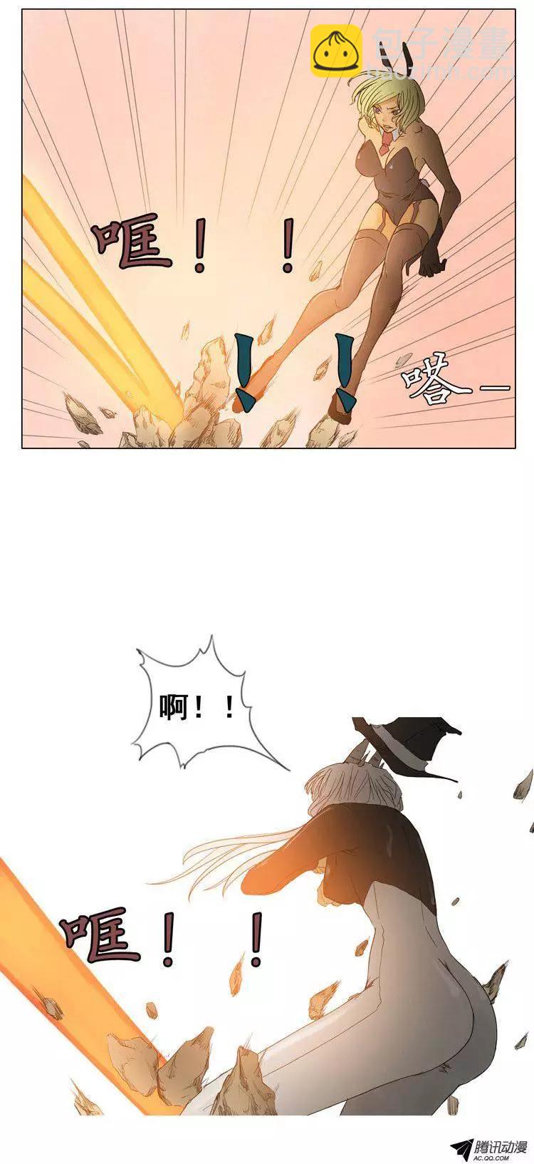 《美女魔法士联盟》第39集 打破立场（下） 第11页