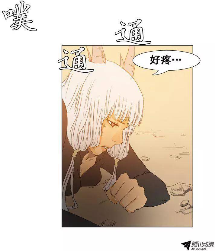 《美女魔法士联盟》第39集 打破立场（下） 第12页