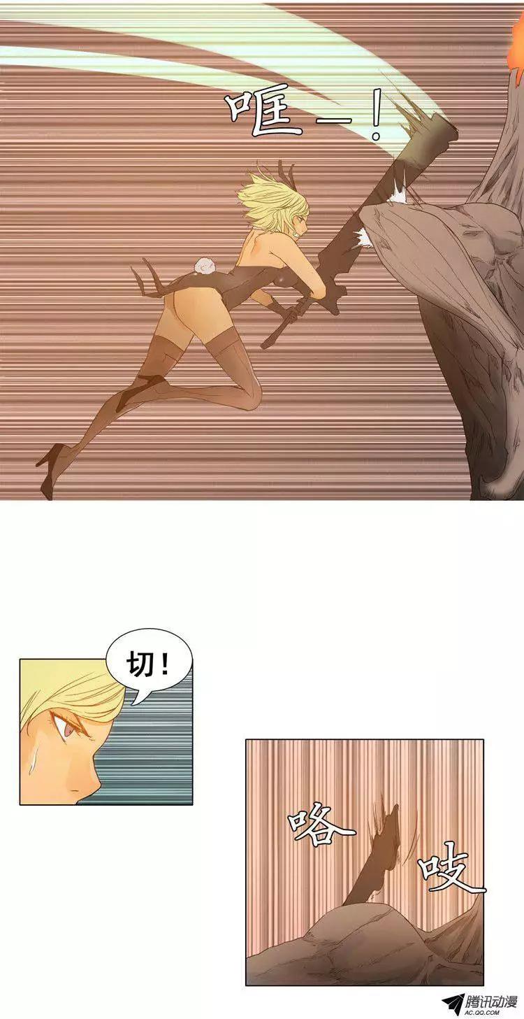 《美女魔法士联盟》第39集 打破立场（下） 第14页