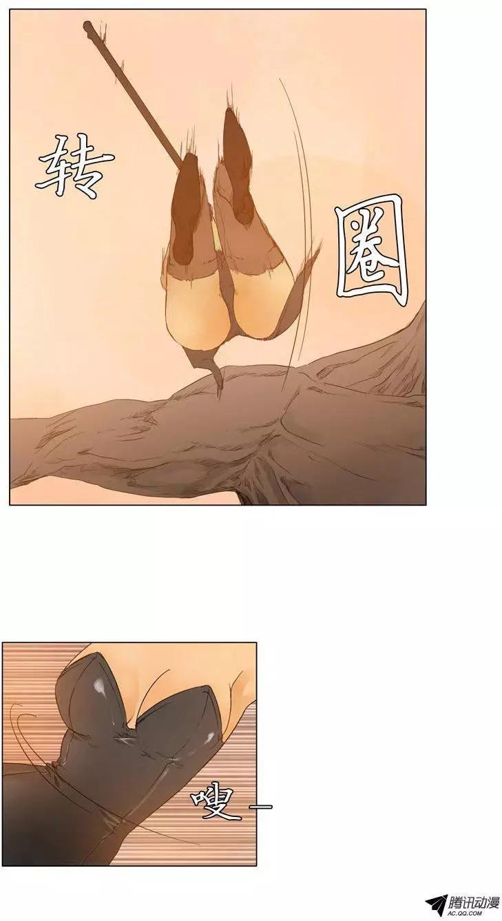 《美女魔法士联盟》第39集 打破立场（下） 第15页