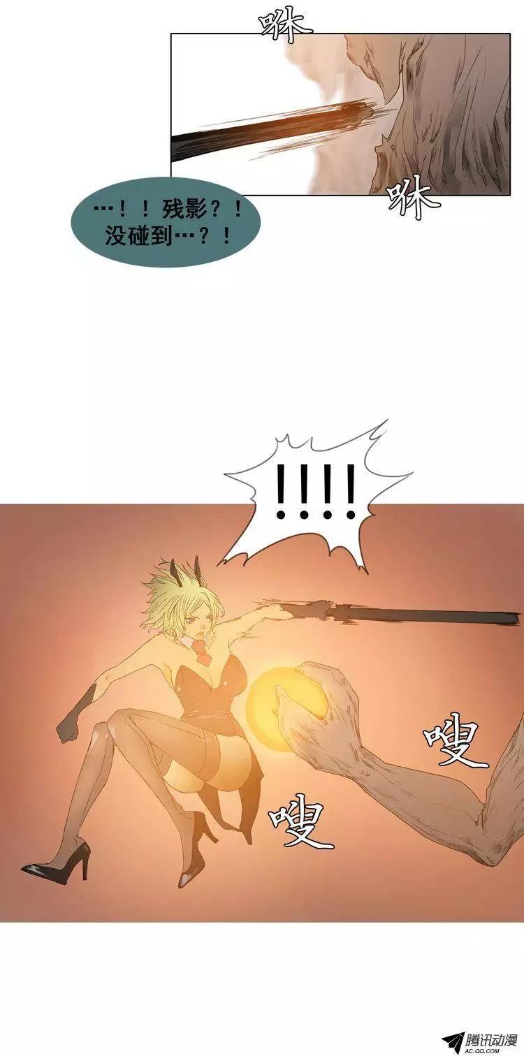《美女魔法士联盟》第39集 打破立场（下） 第16页