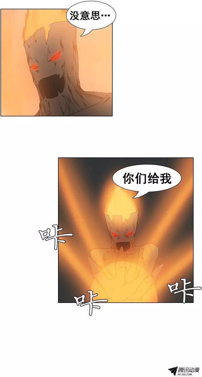 《美女魔法士联盟》第39集 打破立场（下） 第19页