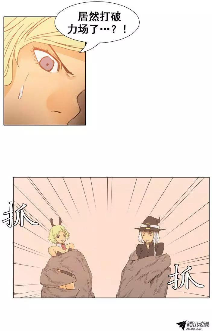 《美女魔法士联盟》第39集 打破立场（下） 第1页