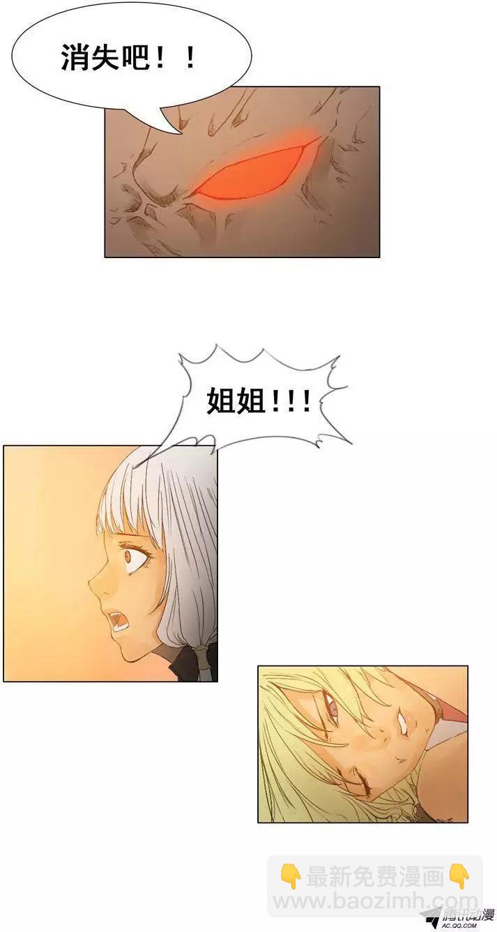 《美女魔法士联盟》第39集 打破立场（下） 第20页