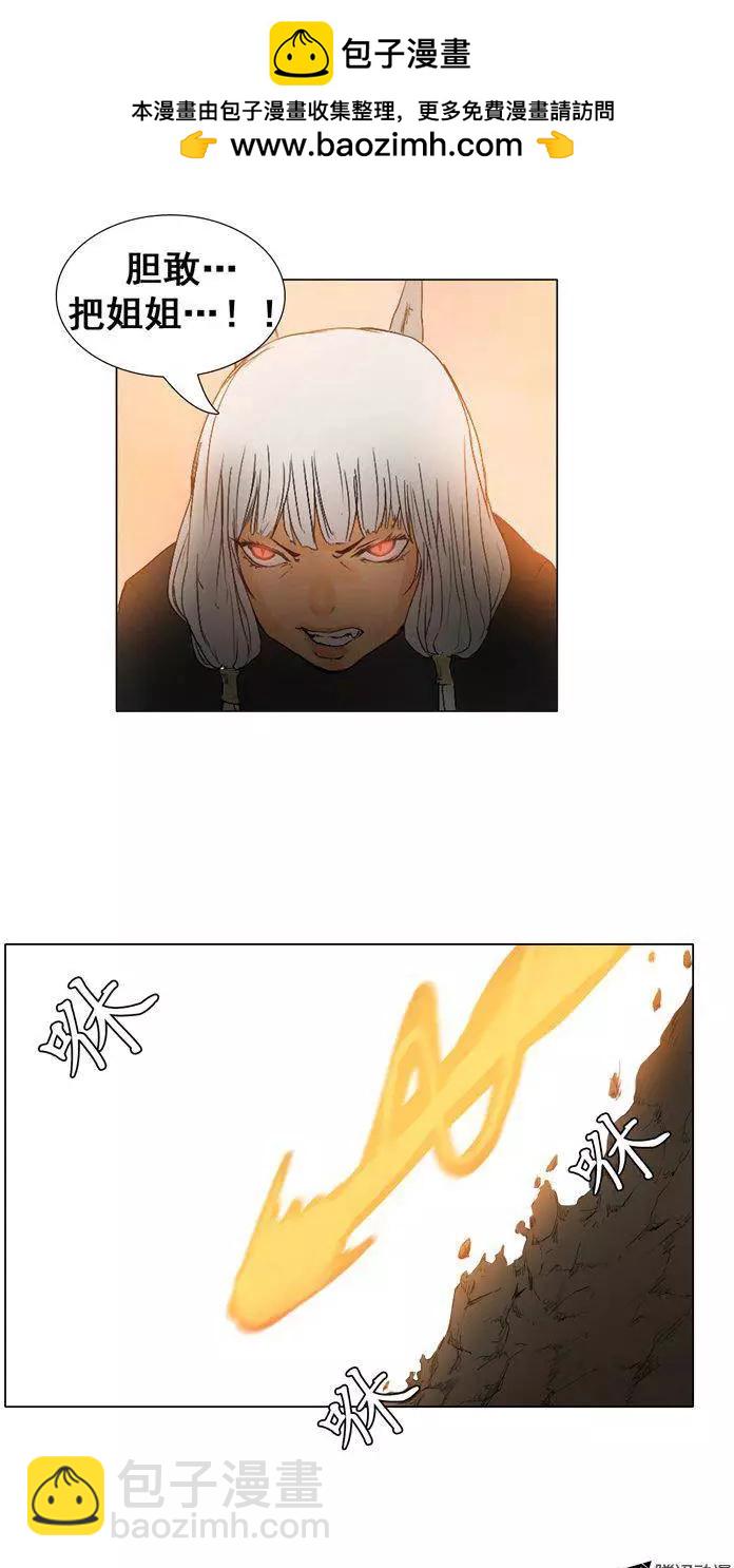 《美女魔法士联盟》第39集 打破立场（下） 第21页