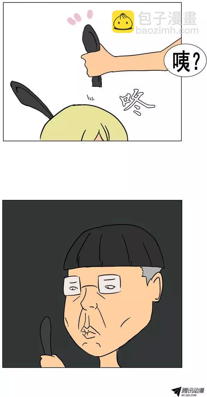 《美女魔法士联盟》第39集 打破立场（下） 第25页